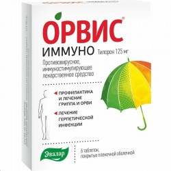 ОРВИС Иммуно табл. п/о пленочной 125 мг 6 шт.