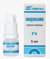 Лидокаин капли глазн. 2% 5 мл 1 шт.