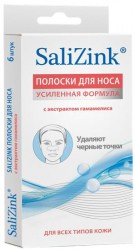 Полоски для носа Salizink очищающие с экстрактом гамамелиса 6 шт.