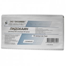 Лидокаин р-р д/ин. 100 мг/мл 2 мл 10 шт.